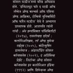 For Print Cover Rakhumabai 4