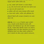 Madhyayugin Bhartacha Itihas bc _Madhushree Publication