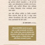 sanvidhan sabhetalya shalaka - Suresh Sawant madhushree Publicatin