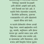 Shattered Lands - Sam Dalrymple madhushree publication