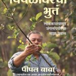 book cover for website - 2026-08-14T140252.696