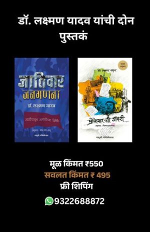 Two books by Dr. Laxman Yadav