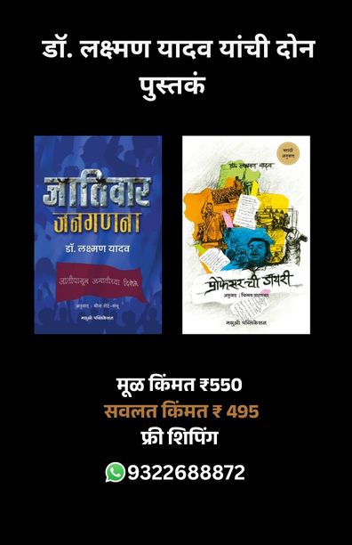 Two books by Dr. Laxman Yadav