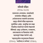 Ambedkar Nalini Pandit 1