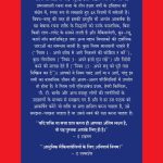 The 48 Laws of Power Hindi bc