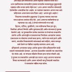 Visavya Shatkatil Hukumshah bc