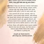 Choosing Gold Saurabh Gadgil madhushree publication
