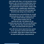 Elon Musk Yanchya Yashache 100 Mantra bc