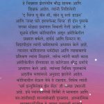 manasarkhe ghadat nahi tevha - haimin sunim