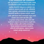 manasarkhe ghadat nahi tevha - haimin sunim