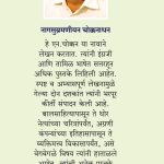 Warren Buffett Yanchya Yashache 100 Mantra 2