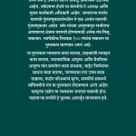 Warren Buffett Yanchya Yashache 100 Mantra bc