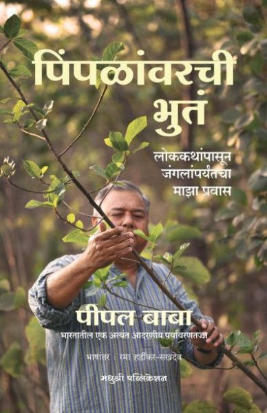 book cover for website - 2026-08-14T140252.696